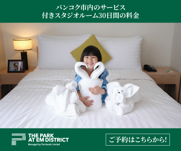 ザパークアットEMディストリクト